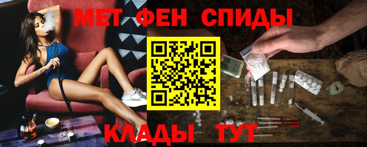 Рубцовск  АМФ 97%  Амфетамин  Вход с VPN 