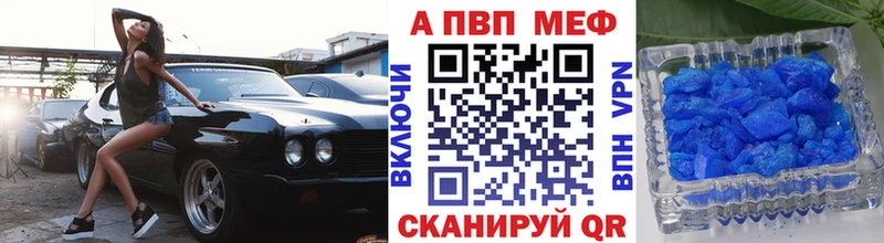 продажа наркотиков  Рубцовск  А ПВП VHQ 
