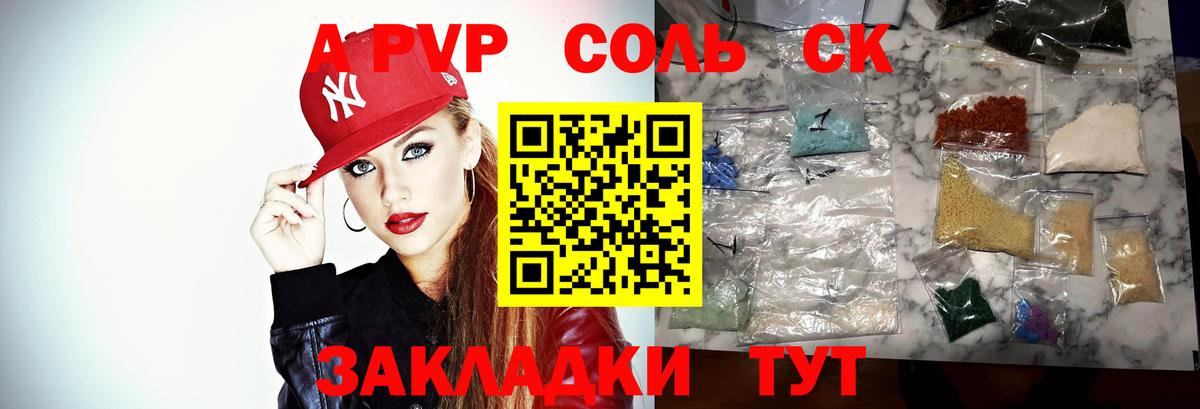 Alpha-PVP СК Рубцовск