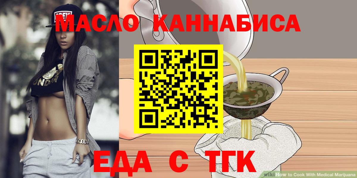 Печенье с ТГК марихуана  Рубцовск 