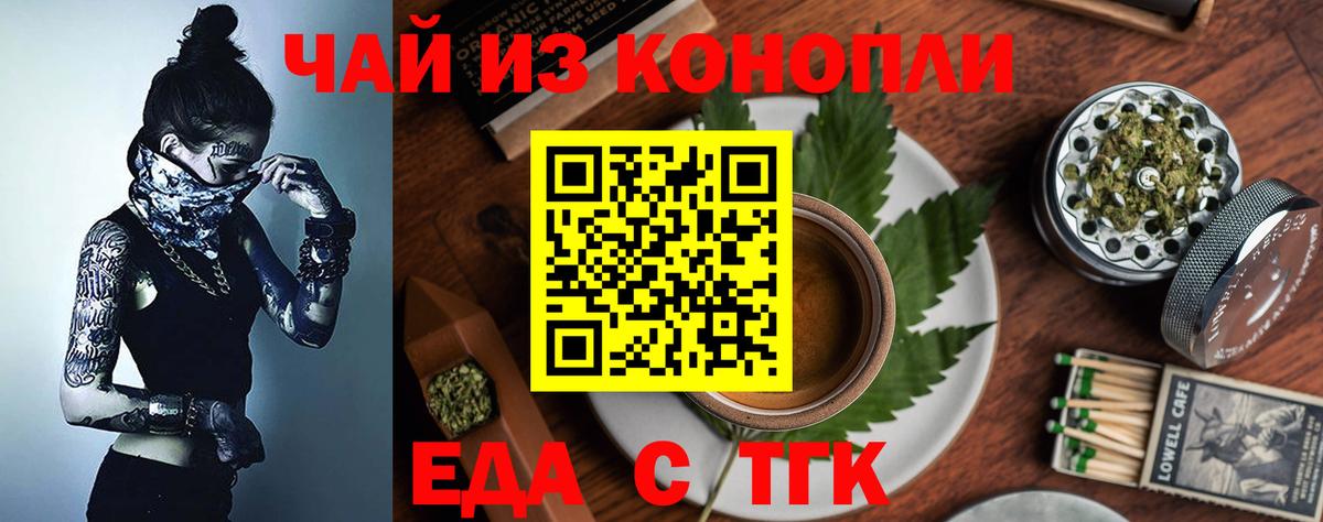 Печенье с ТГК конопля Рубцовск