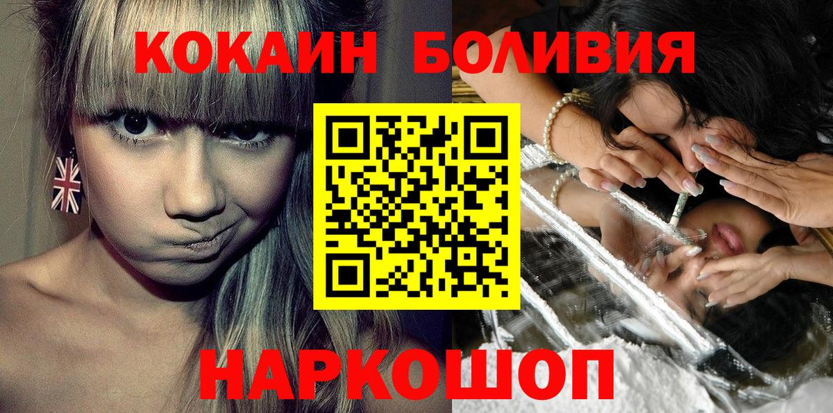 Рубцовск  Cocaine Перу  Вход с VPN  Cocaine  КОКАИН 98% 
