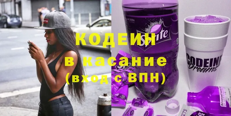 Кодеиновый сироп Lean Purple Drank  цена   Рубцовск 