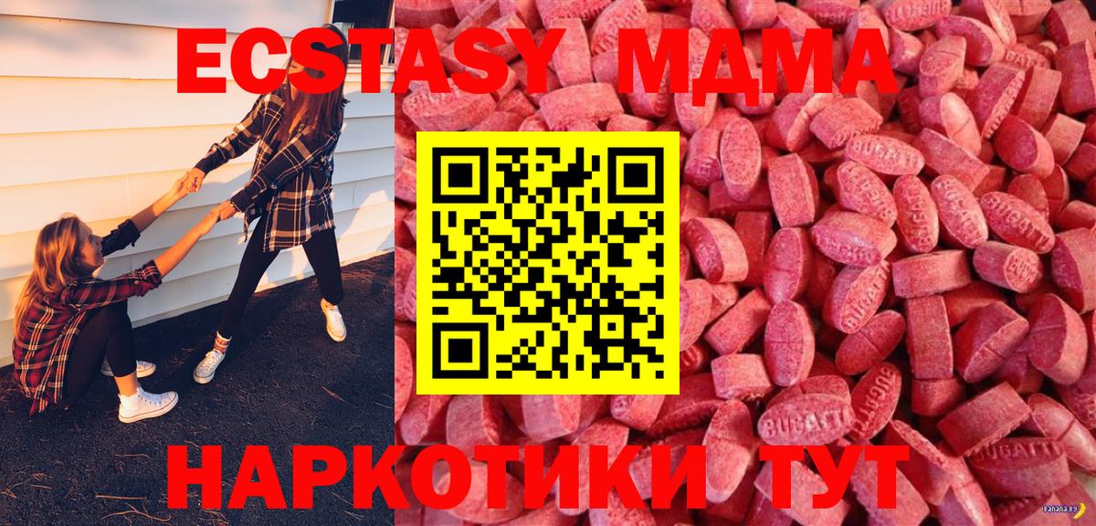 ЭКСТАЗИ 280 MDMA  Экстази  ЭКСТАЗИ Philipp Plein  Рубцовск 