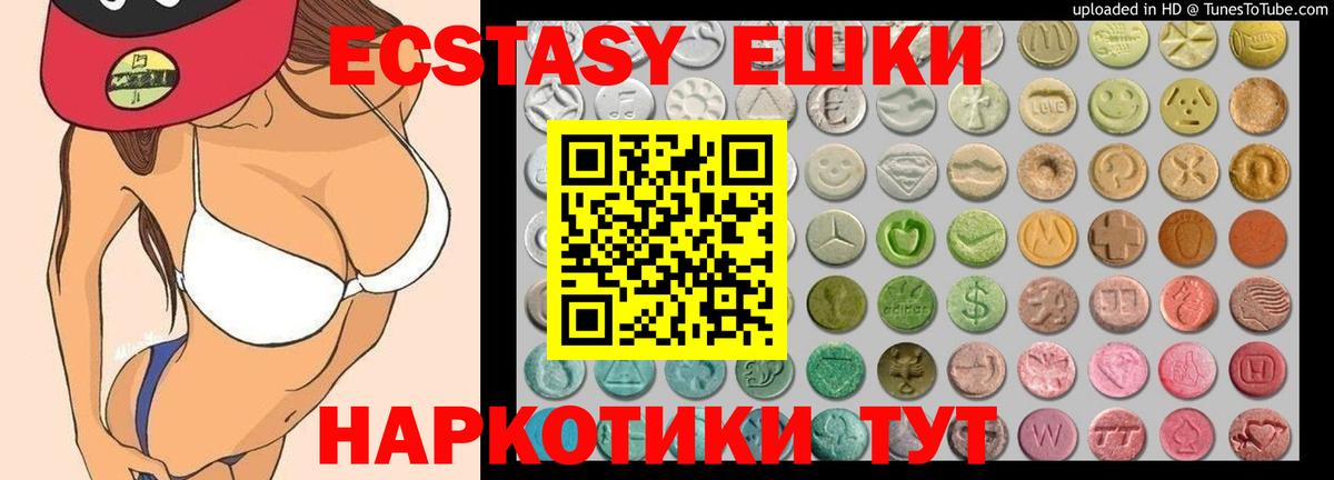 гидра tor  Ecstasy MDMA  Вход с VPN  Экстази Cube  Рубцовск  Экстази 