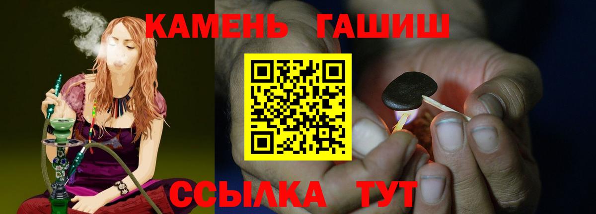 ГАШИШ гарик  Вход с VPN  Гашиш  Рубцовск 