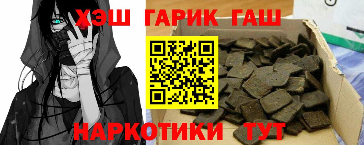 Гашиш  магазин продажи наркотиков  Гашиш индика сатива  Рубцовск 