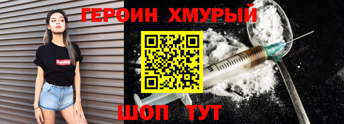 Героин афганец  Рубцовск 