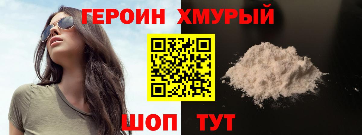 Рубцовск  Героин Афган  Вход с VPN 