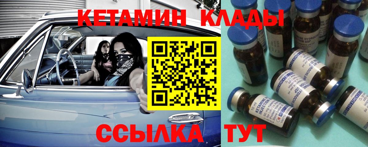 КЕТАМИН VHQ  КЕТАМИН ketamine  Рубцовск 