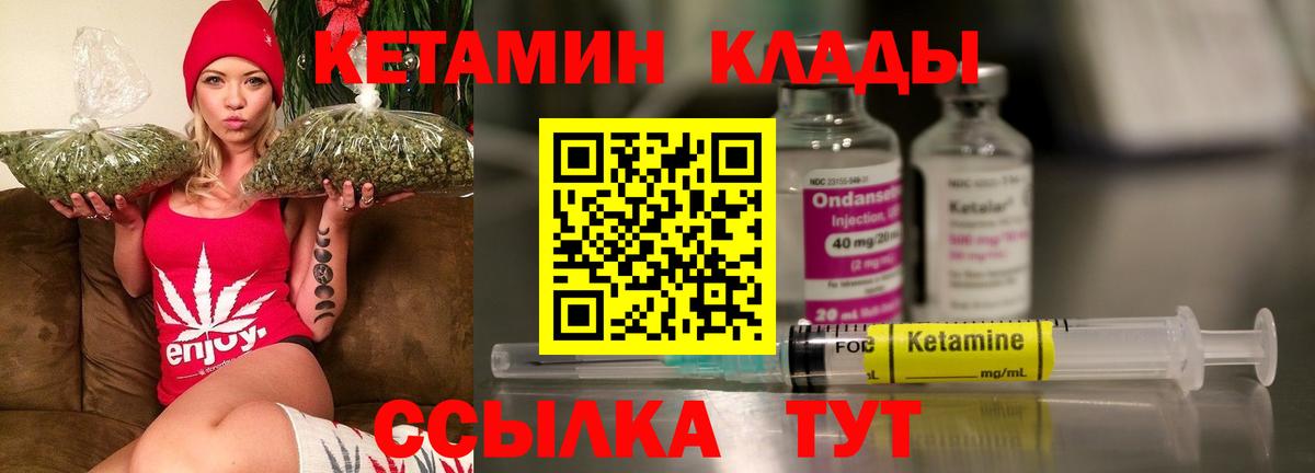 Кетамин VHQ  Вход с VPN  КЕТАМИН ketamine  Рубцовск 