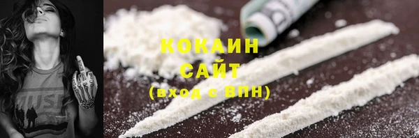 COCAINE Бронницы