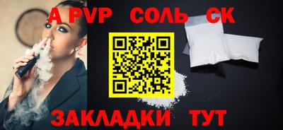 соль ск Кинель