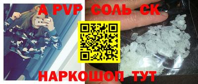 соль ск Кинель