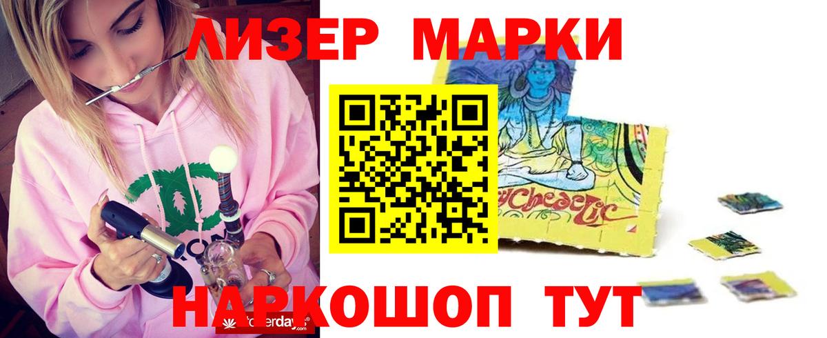 ЛСД экстази кислота  Вход с VPN  Рубцовск 