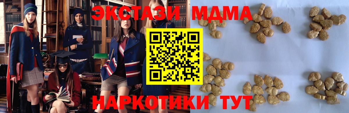 MDMA Molly  MDMA  MDMA VHQ  Рубцовск 