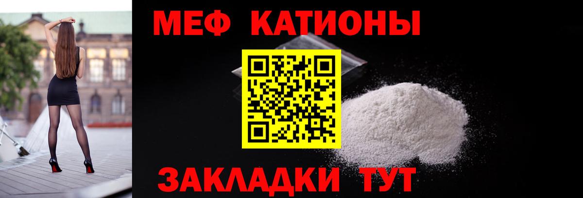 МЕФ  Рубцовск  наркота  МЯУ-МЯУ 4 MMC  МЯУ-МЯУ мяу мяу 