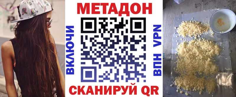 Метадон кристалл  Рубцовск 