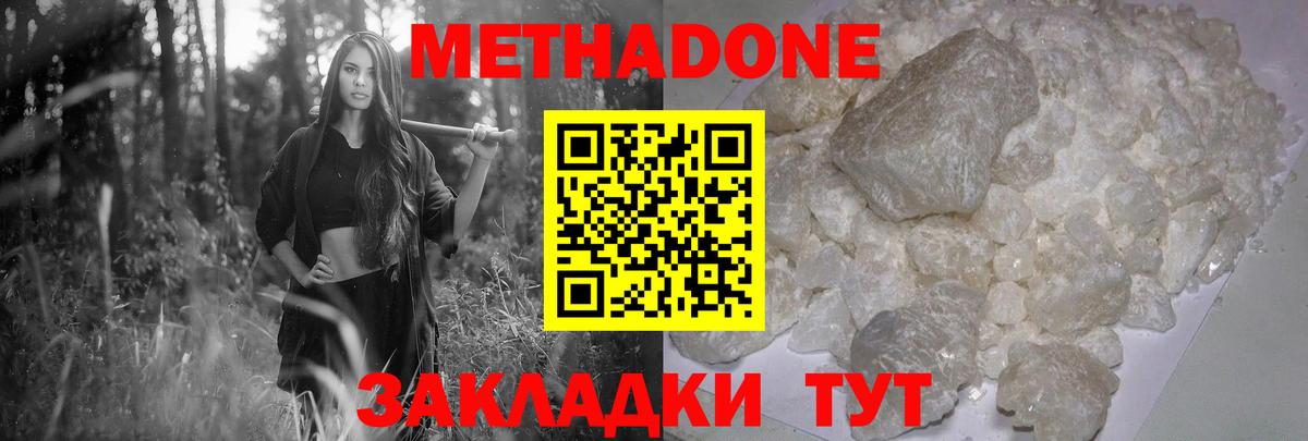 МЕТАДОН VHQ Рубцовск
