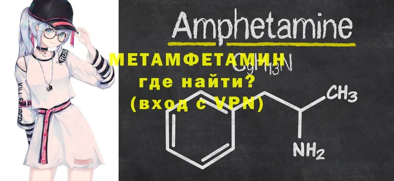 Метамфетамин винт  купить закладку  Рубцовск 