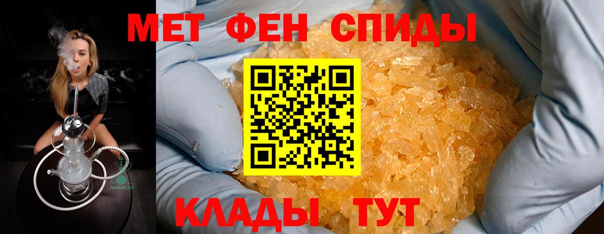 Метамфетамин кристалл Рубцовск