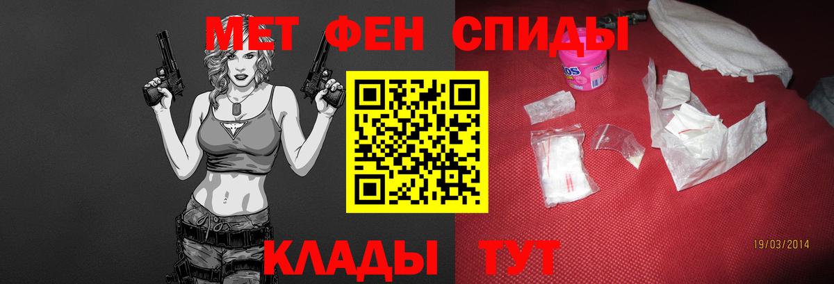 Рубцовск  Первитин пудра  Вход с VPN 