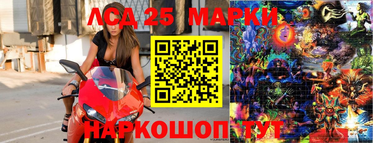 Наркотические марки 1500мкг  Наркотические марки 1500мкг  Рубцовск 