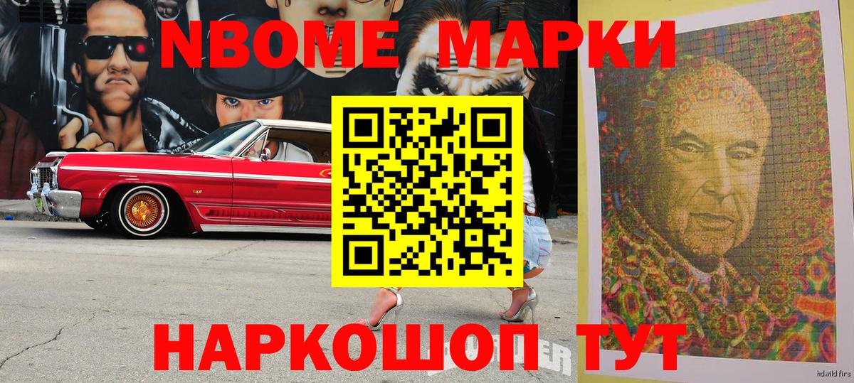 Рубцовск  Марки N-bome 1500мкг  Вход с VPN  Марки NBOMe  Марки N-bome 1500мкг 