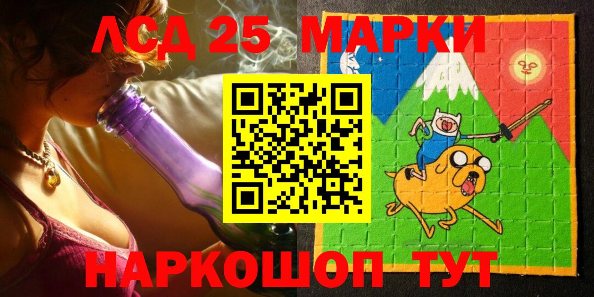 Марки NBOMe 1,8мг Рубцовск