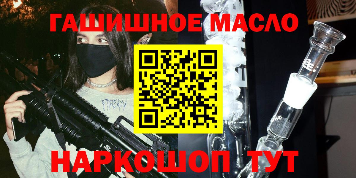 купить закладку  Рубцовск  Дистиллят ТГК THC oil 