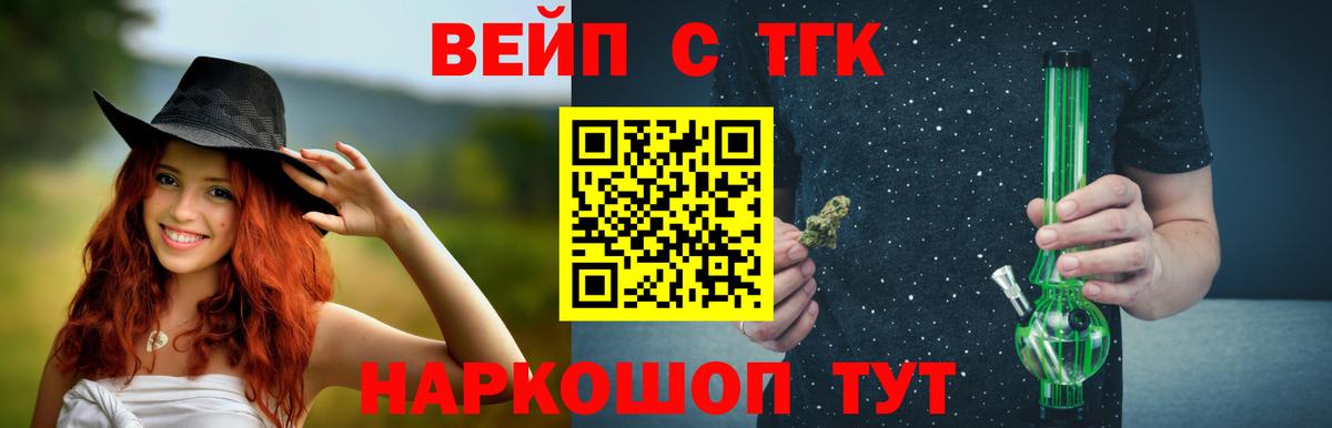 Дистиллят ТГК вейп с тгк  купить   Рубцовск  Дистиллят ТГК концентрат  Вход с VPN 