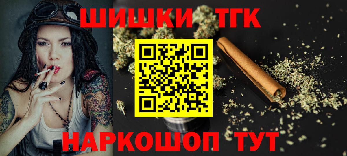 Каннабис VHQ  Бошки Шишки THC 21%  Бошки Шишки конопля  Рубцовск  Вход с VPN 