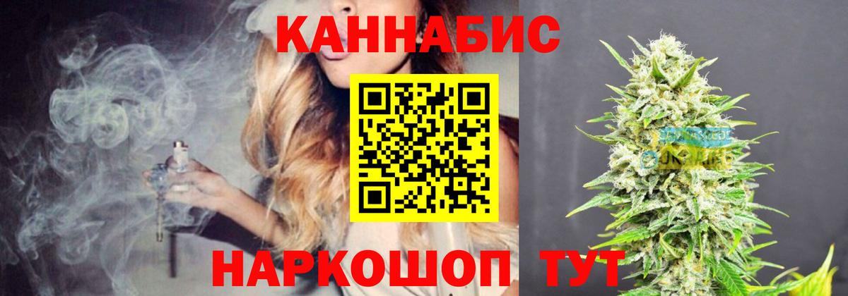 Шишки марихуана LSD WEED  Рубцовск  Канабис ГИДРОПОН  Марихуана гибрид 