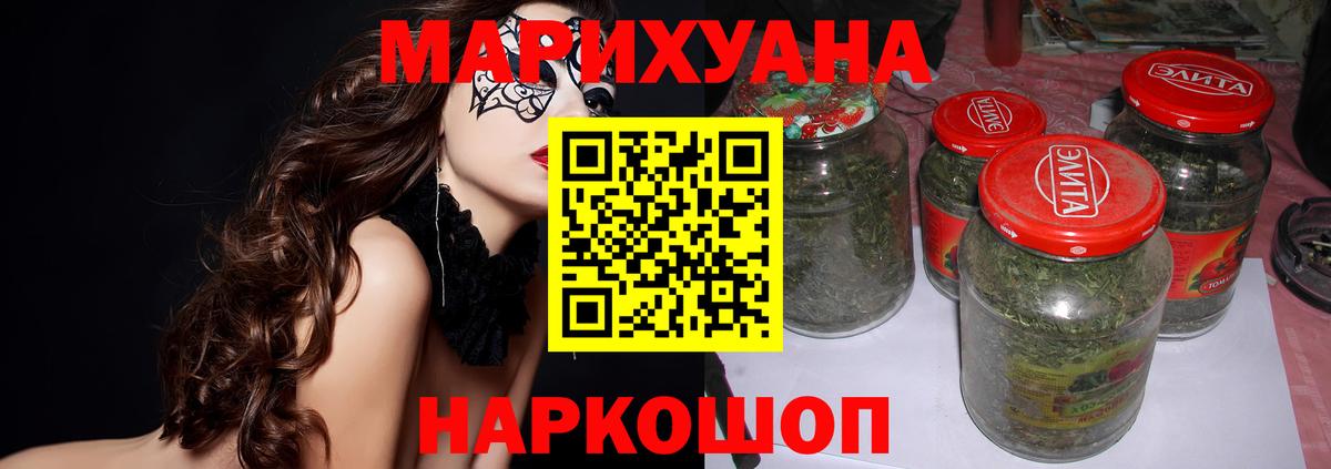 Каннабис OG Kush Рубцовск
